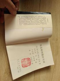 尼克松的隐居生活