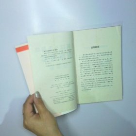 曹薰铉和李昌镐围棋教室 初级篇 二手书实拍图