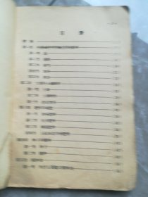 初级中学课本农业基础知识上册