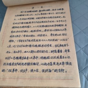 酒精氧化制乙醇工艺操作规程 （1970年 修定）