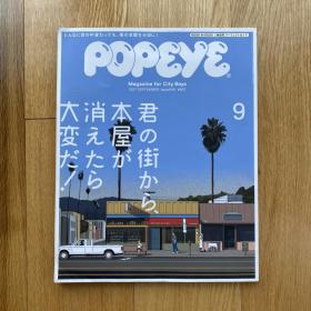 POPEYE 2017 Vol.845 / 本屋 特集