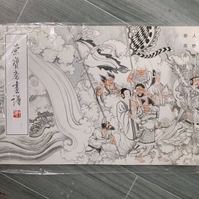 荣宝斋画谱