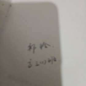 中学英语惯用法手册（合订本）