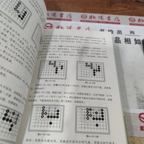 围棋入门一本就够 扉页有字迹 书皮破损