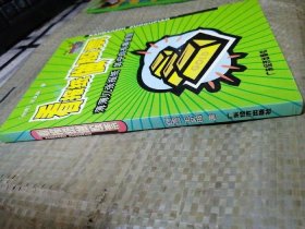看報(bào)紙做股票王義田9787806328774廣東經(jīng)濟(jì)出版社