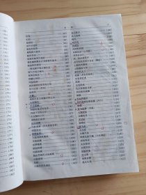 奇难怪病治愈集