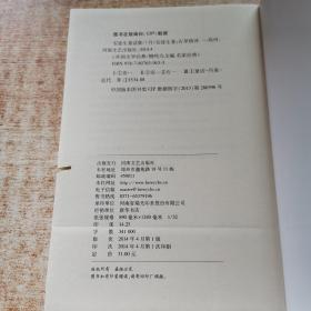 外国文学经典：安徒生童话集