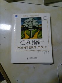 C和指针