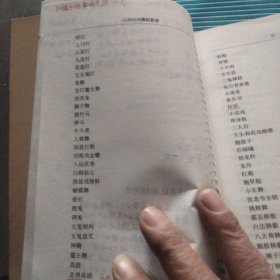 山西民间舞蹈教程