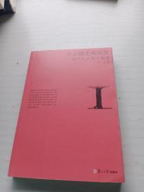 从金融史再出发：银行社会责任溯源