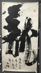 吴昌明书法