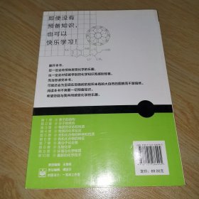 赢在未来丛书：高中化学超易入门