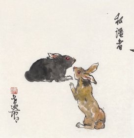 易洪斌．私语者．（50x50）原作保真收藏