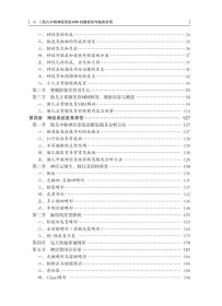 胎儿中枢神经系统MRI扫描规范与临床应用