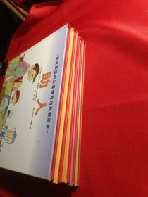 来自英国的儿童情商培养图画书【5册合售】