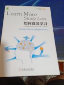 如何高效学习：1年完成麻省理工4年33门课程的整体性学习法