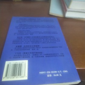 西藏医心术
