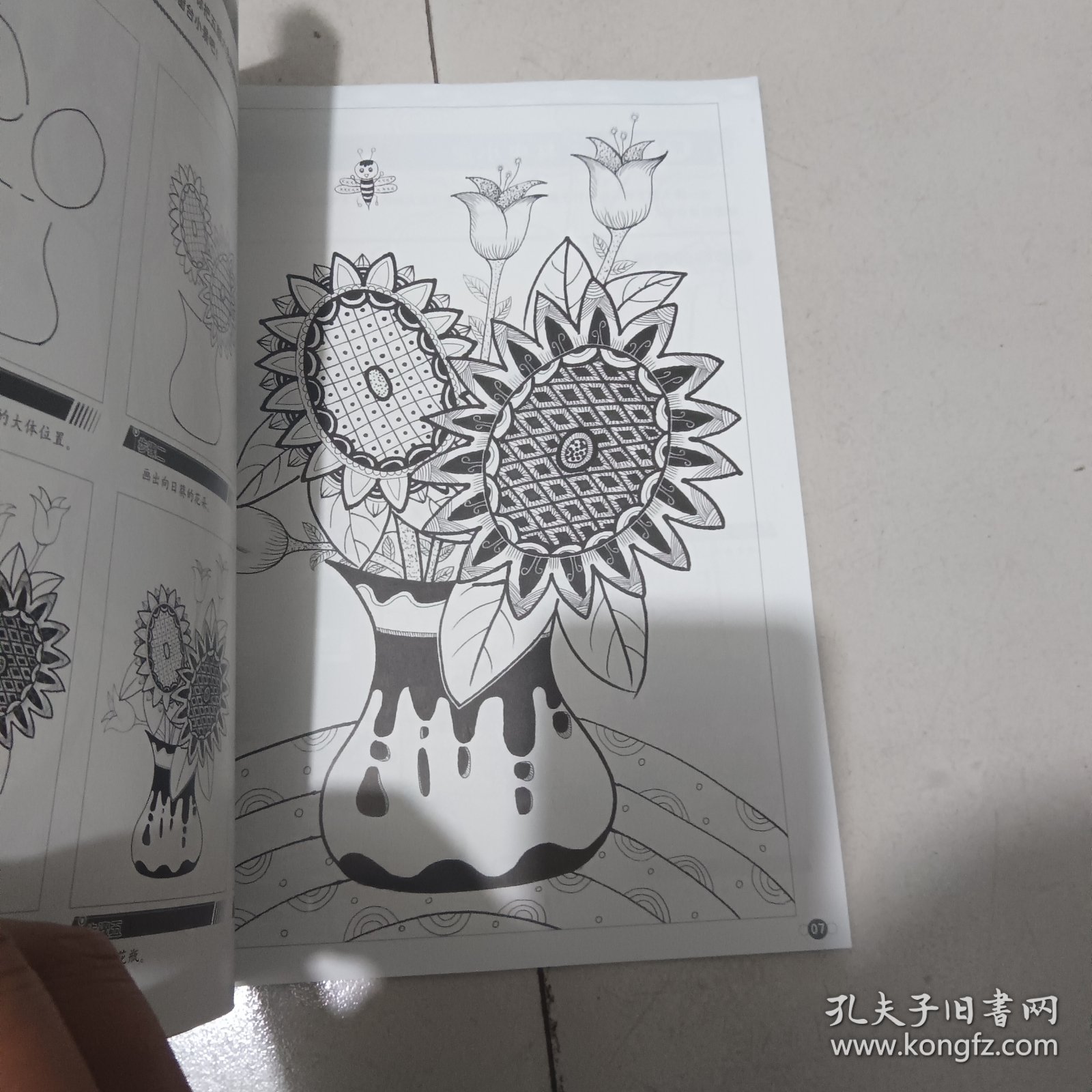 新概念少儿美术绘画学习乐园线描启蒙教学·景物篇