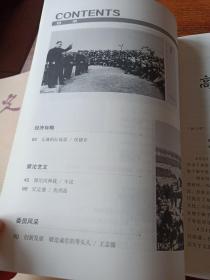 定襄文史   2017年第1—4期  总55—58期