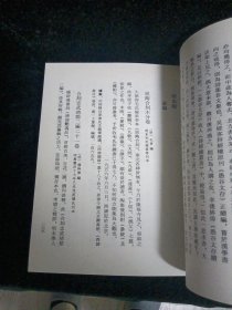 西谛书跋(上下册)