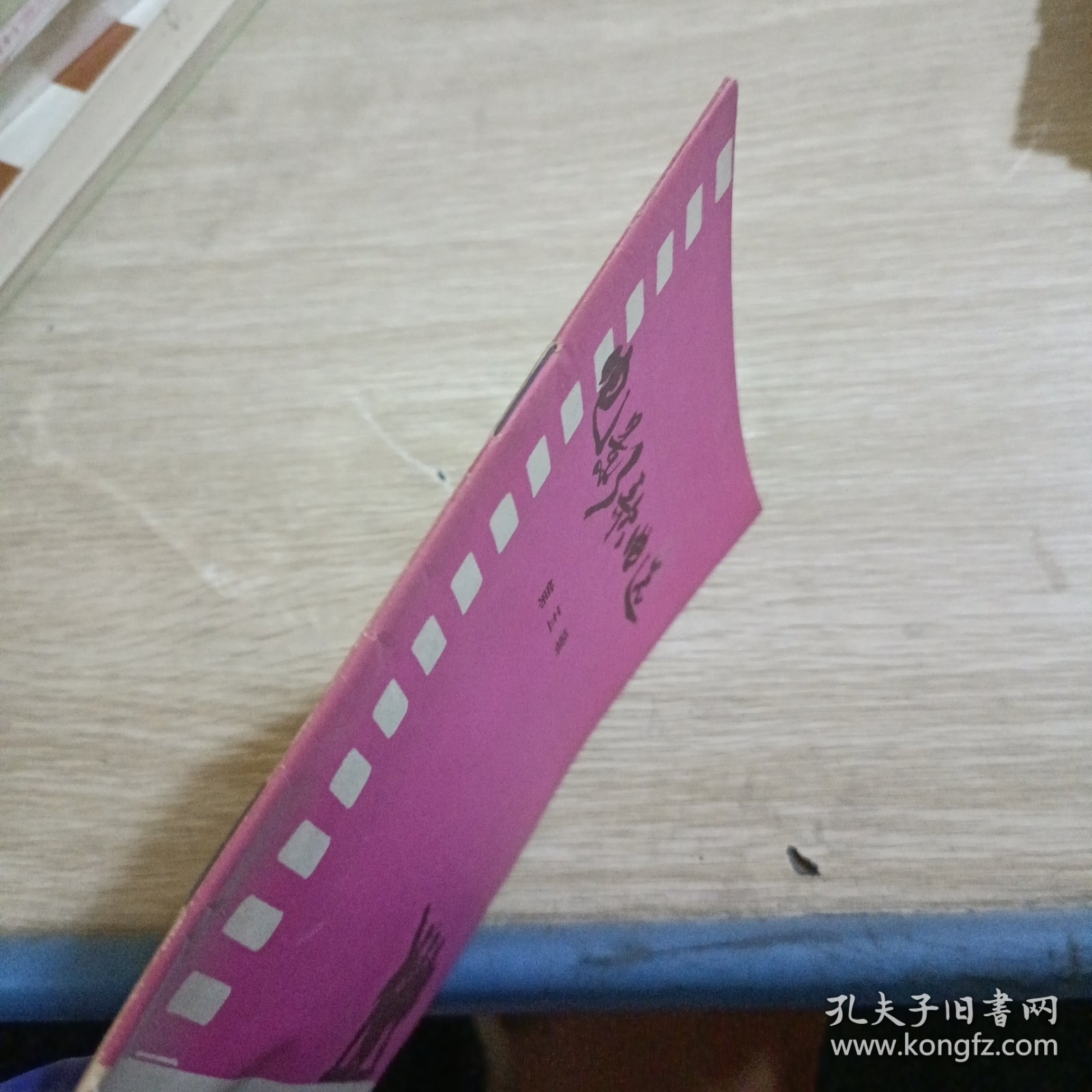 电影歌曲选 第五辑