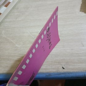 电影歌曲选 第五辑