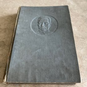 《鲁迅全集》-8（1957年一版一印，精装）
