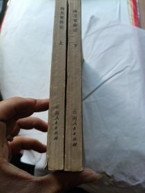 侍卫官杂记上下