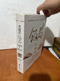 中国式饭局读心术＋人脉学