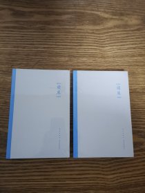 读库2405、2406 2本合售