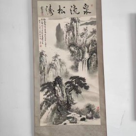 刘止庸山水画