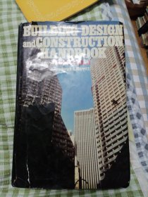 建筑设计手册