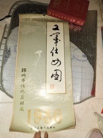 1986年挂历工笔仕女图（13张全）