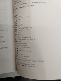 作文课讲稿（全二册）近全新腰封脱落仅此一套现货直发