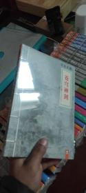 古龙文集 第一辑+第二辑（全72册）