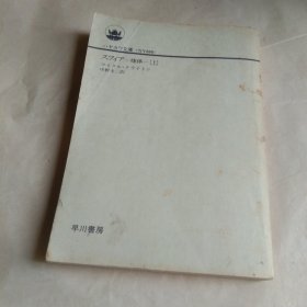 スフイア ——球体 （上册）