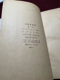 毛泽东选集 建国首版1-4卷全套上海印本 同一藏家收藏印章，含“重要更正”签和版次说明签，第一卷还是上海经典错版印次：实际的第三次印刷见最后补图