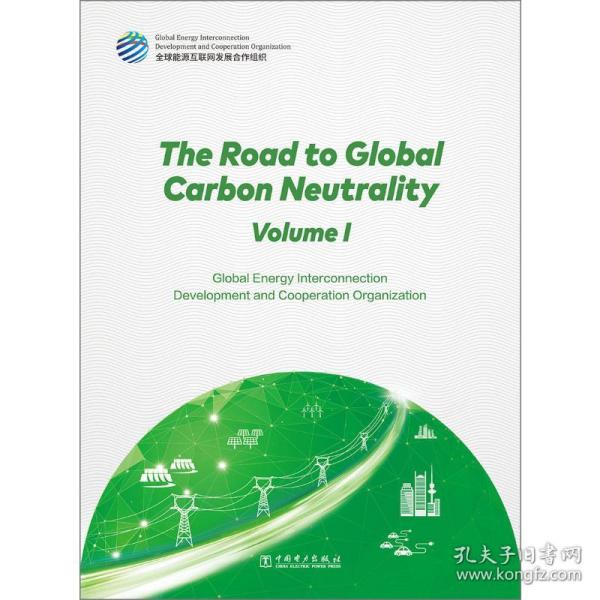 全球碳中和之路（英文版）：The Road to Global Carbon Neutrality