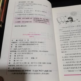 考试达人:2018全国护士执业资格考试 随身记