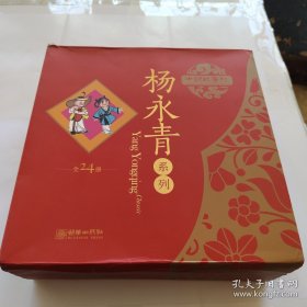 中国故事绘·第二辑（套装共24册）