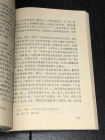 现代中国哲学思潮