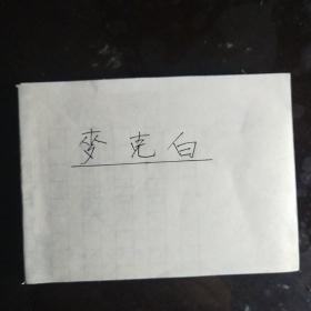 《麦克白》