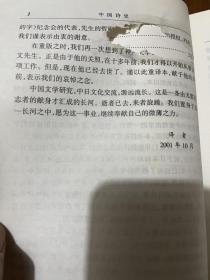 中国诗史（吉川幸次郎著，2001年1版1印）