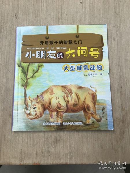 小朋友的大问号1+2(套装40册)，关注2-6岁幼儿求知探索的敏感期，满足幼儿求知欲的枕边书