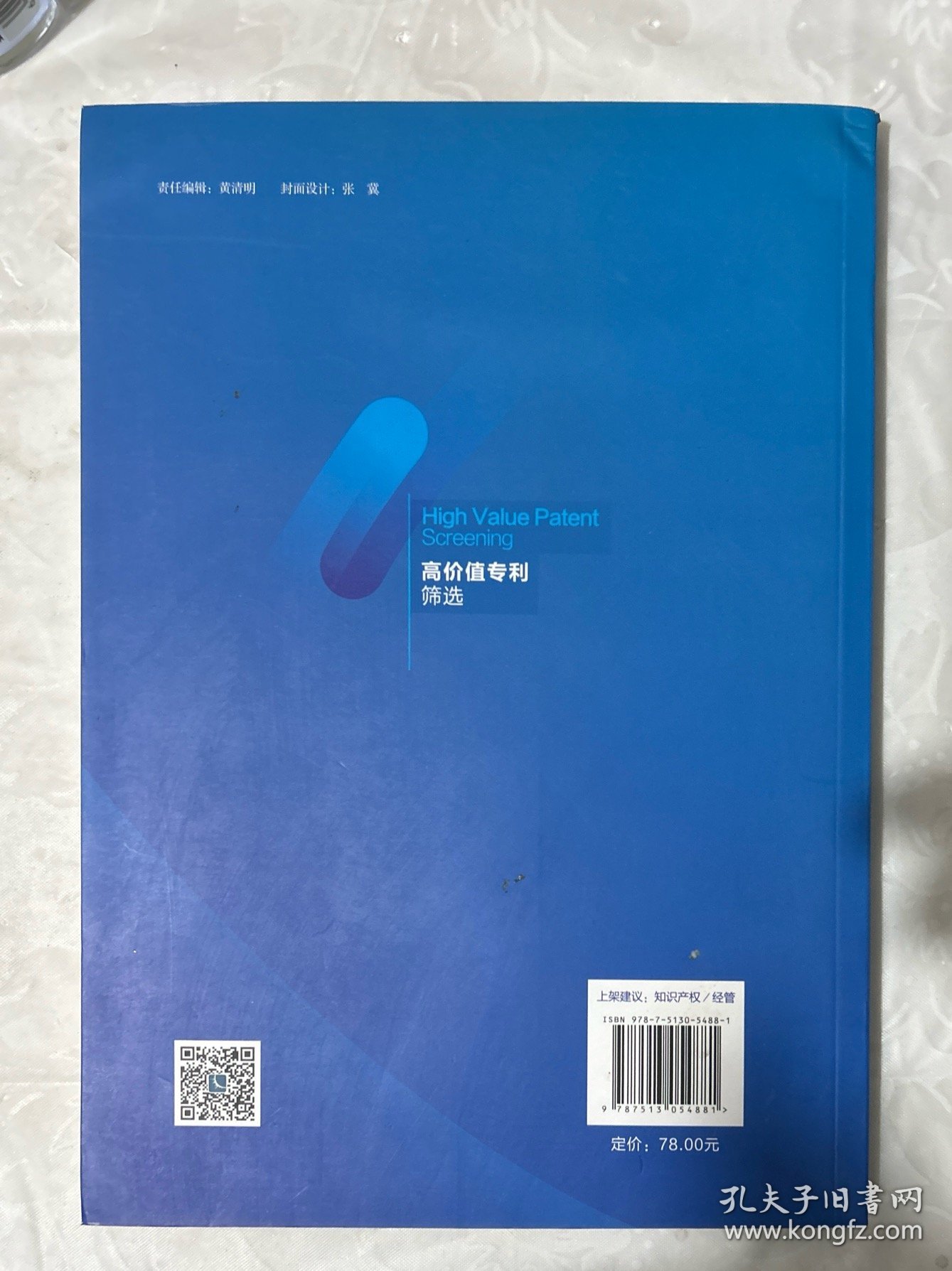 高价值专利筛选