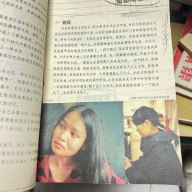 同心爱者不能分手：林白VS蔡锦