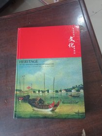 软精装【新加坡潮州文化展特刊】八邑会馆创建史、粤海清庙、南华儒剧社、陶融、余娱儒乐社简史、剧照