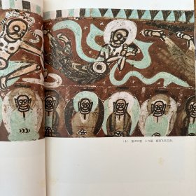 敦煌壁画大型画册《敦煌飞天》中文版 ，8开精装原函 ，1982年一版2印，品好。