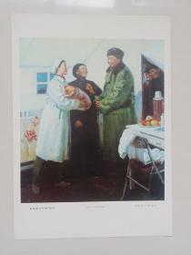 美术作品，1977年辽宁人民印刷八开宣传画《华主席关怀俺震生》油画，带独立版权，实物图