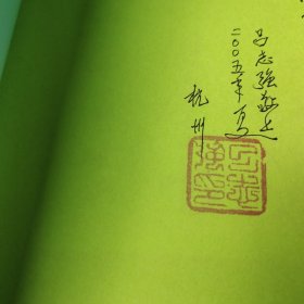 水天合成 : 吕志强作品选【作者签名册】